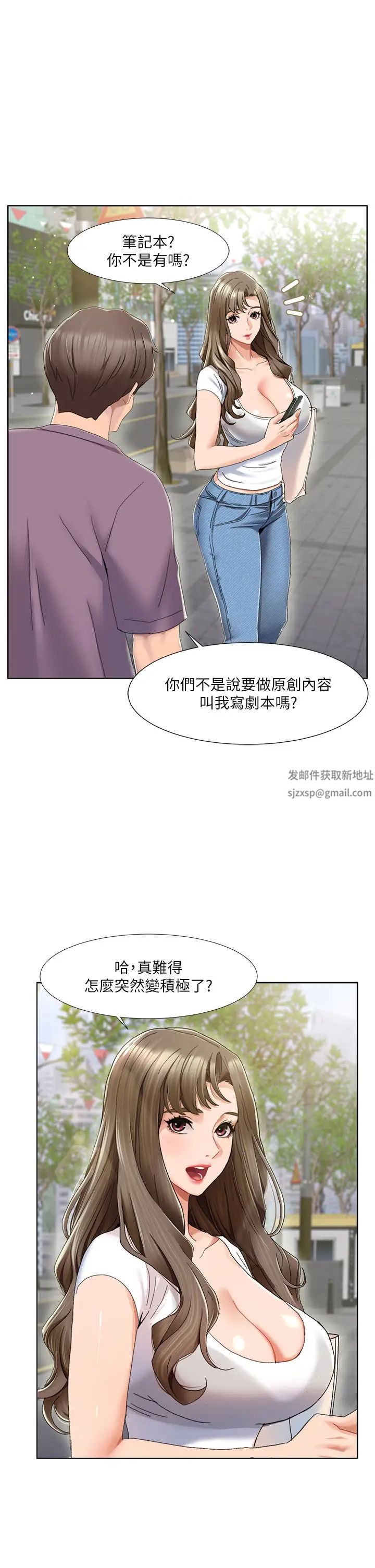 《我的性福劇本》在线观看 第1话-把朋友的马子变我的! 漫画图片27