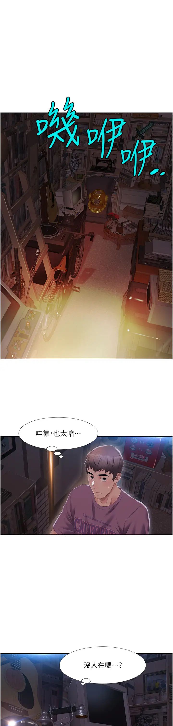 《我的性福劇本》在线观看 第1话-把朋友的马子变我的! 漫画图片37