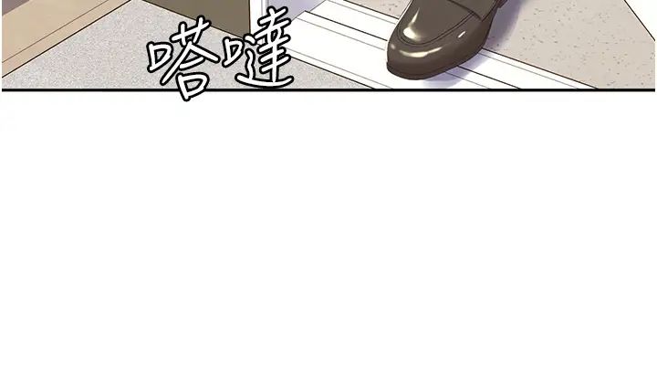 《我的性福劇本》在线观看 第1话-把朋友的马子变我的! 漫画图片68