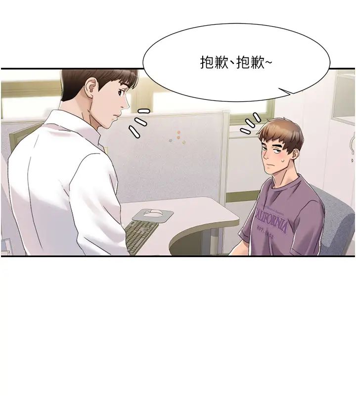 《我的性福劇本》在线观看 第1话-把朋友的马子变我的! 漫画图片72