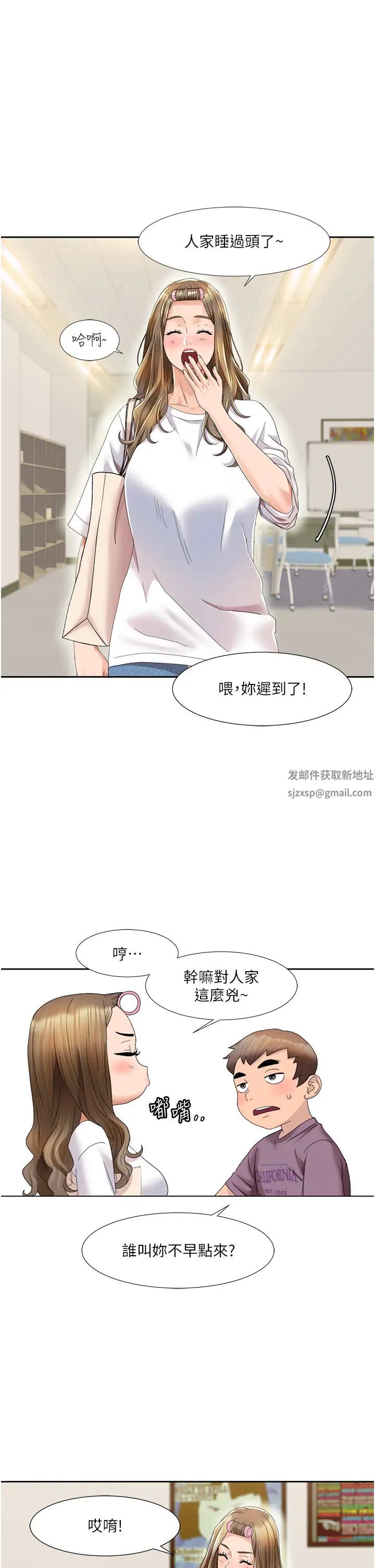 《我的性福劇本》在线观看 第1话-把朋友的马子变我的! 漫画图片73