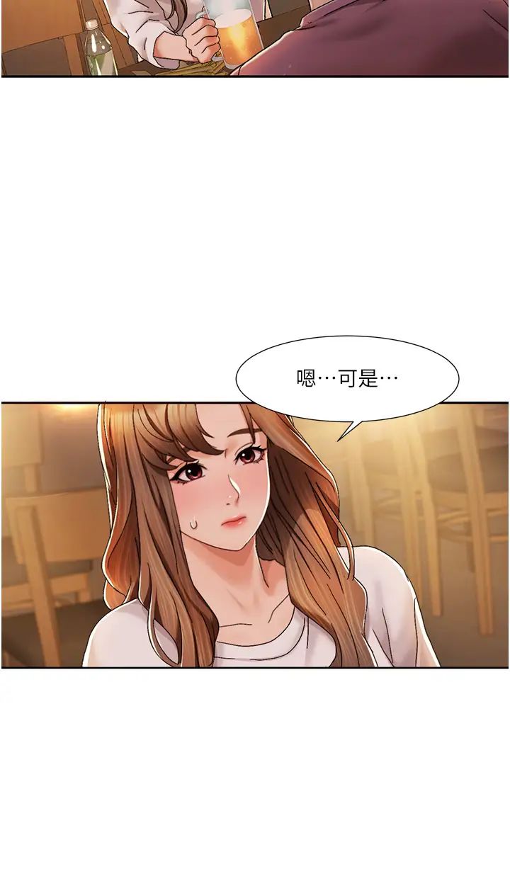 《我的性福劇本》在线观看 第2话-第一次的乳交 漫画图片12