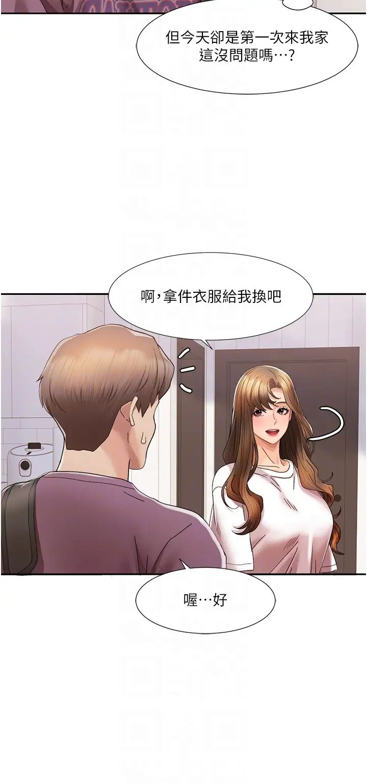 《我的性福劇本》在线观看 第2话-第一次的乳交 漫画图片24