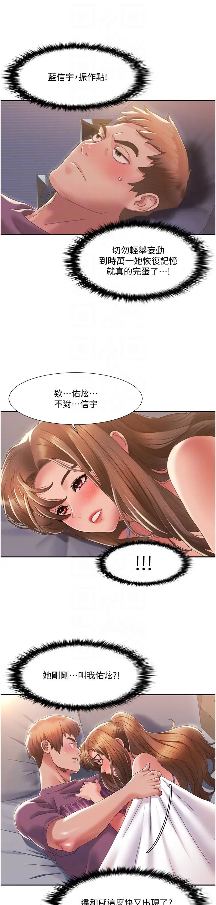 《我的性福劇本》在线观看 第2话-第一次的乳交 漫画图片34