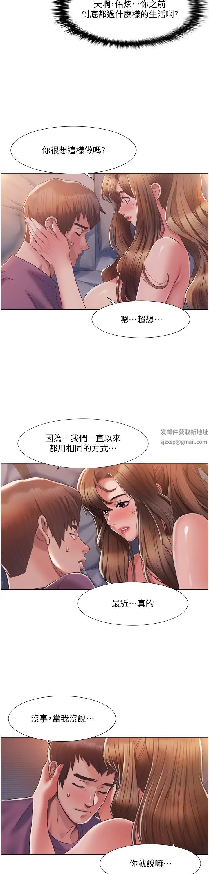 《我的性福劇本》在线观看 第2话-第一次的乳交 漫画图片46