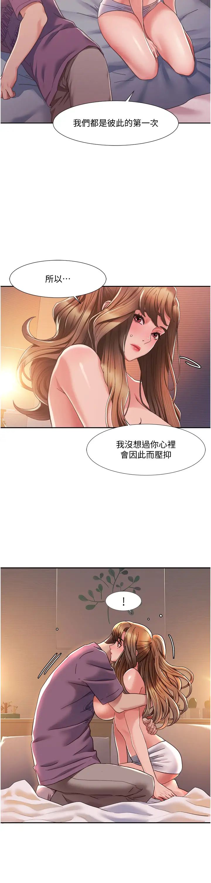 《我的性福劇本》在线观看 第2话-第一次的乳交 漫画图片50