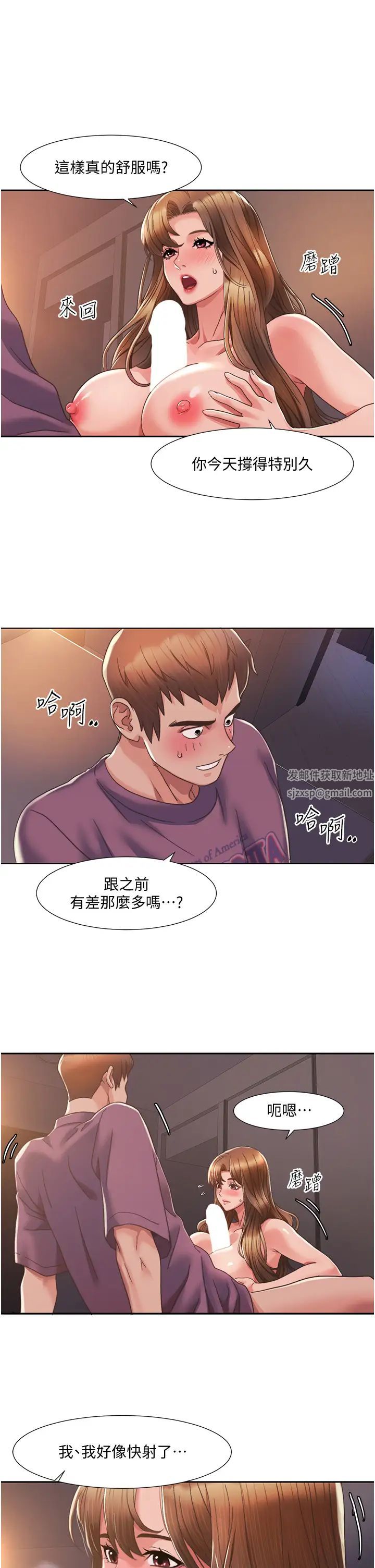 《我的性福劇本》在线观看 第2话-第一次的乳交 漫画图片58