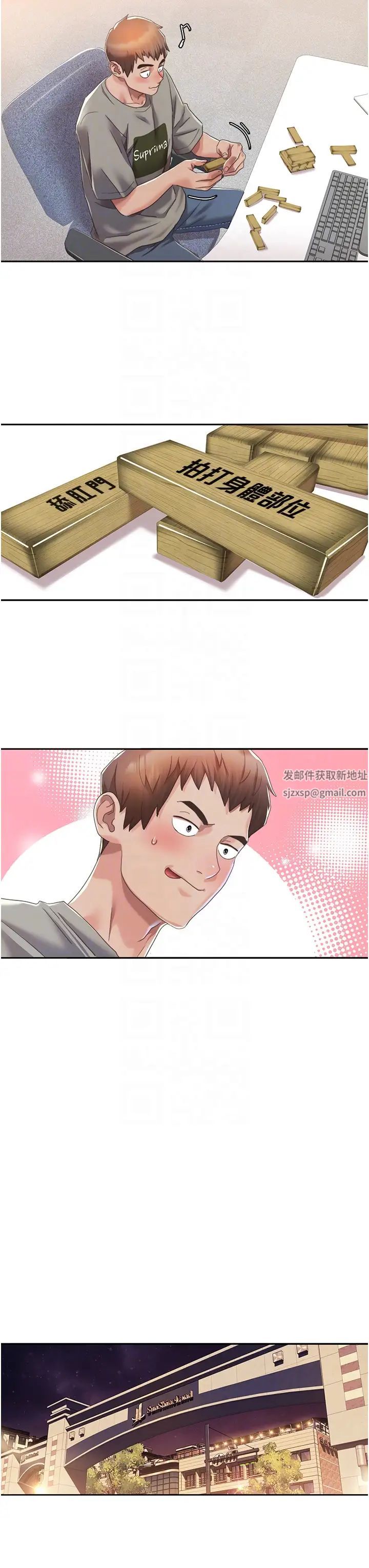 《我的性福劇本》在线观看 第4话-朋友马子帮我尻枪 漫画图片30