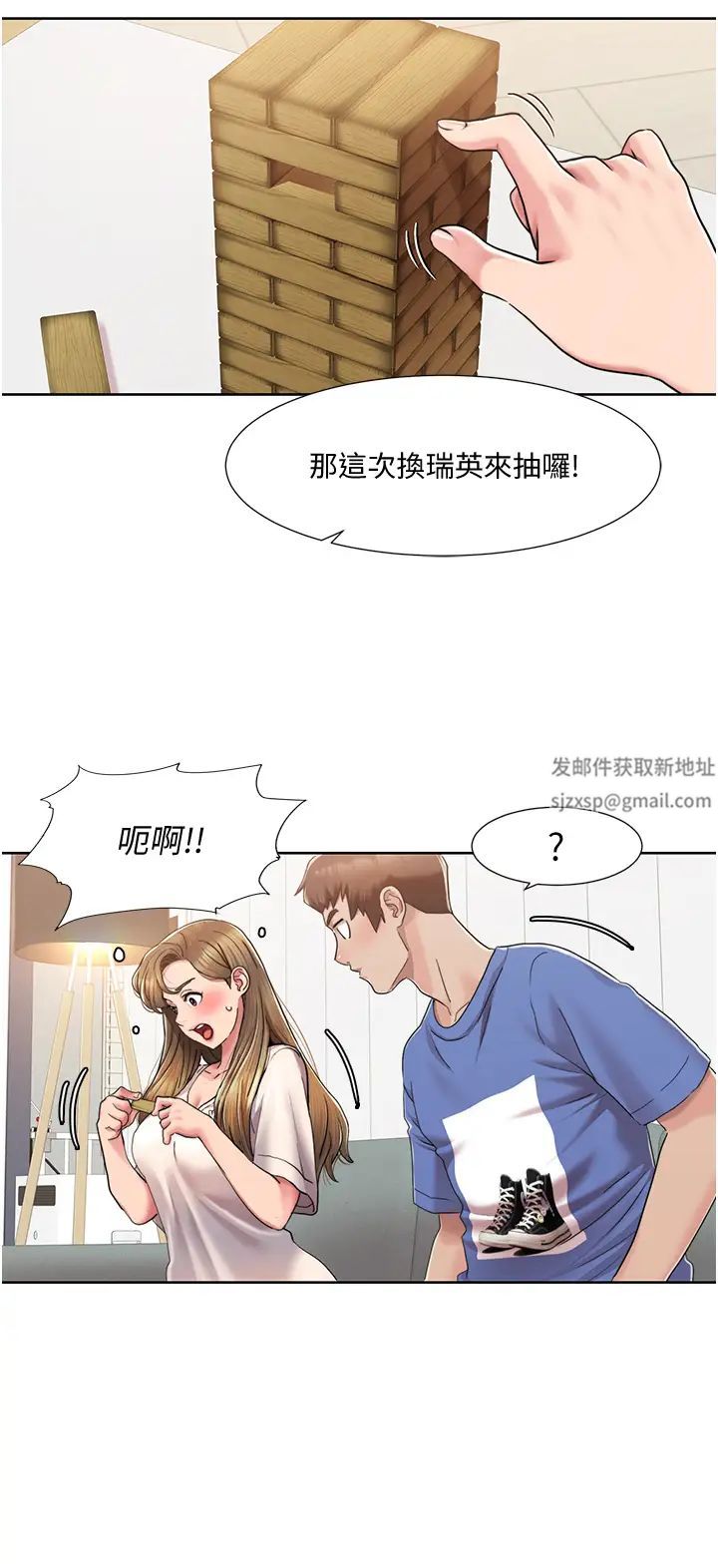 《我的性福劇本》在线观看 第5话-不小心滑进去了… 漫画图片15