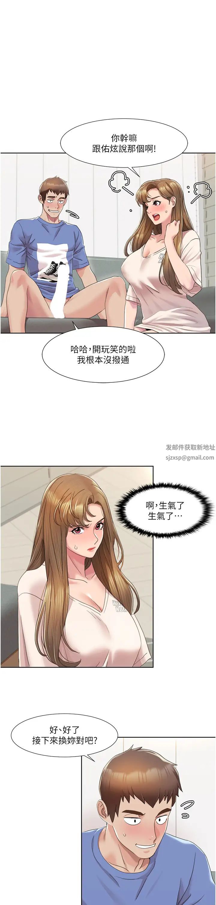 《我的性福劇本》在线观看 第5话-不小心滑进去了… 漫画图片27