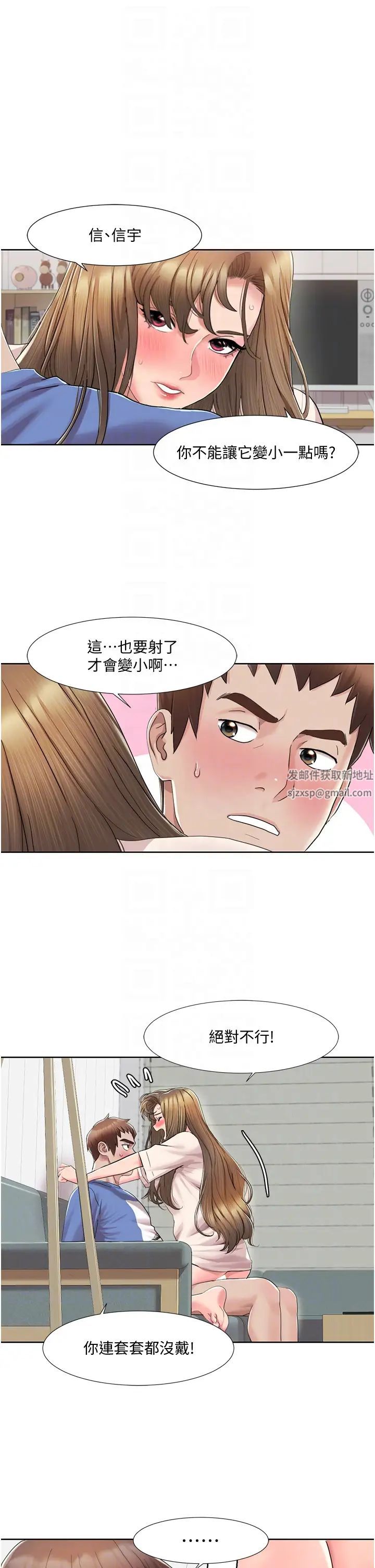 《我的性福劇本》在线观看 第6话-不知不觉填满全身 漫画图片10