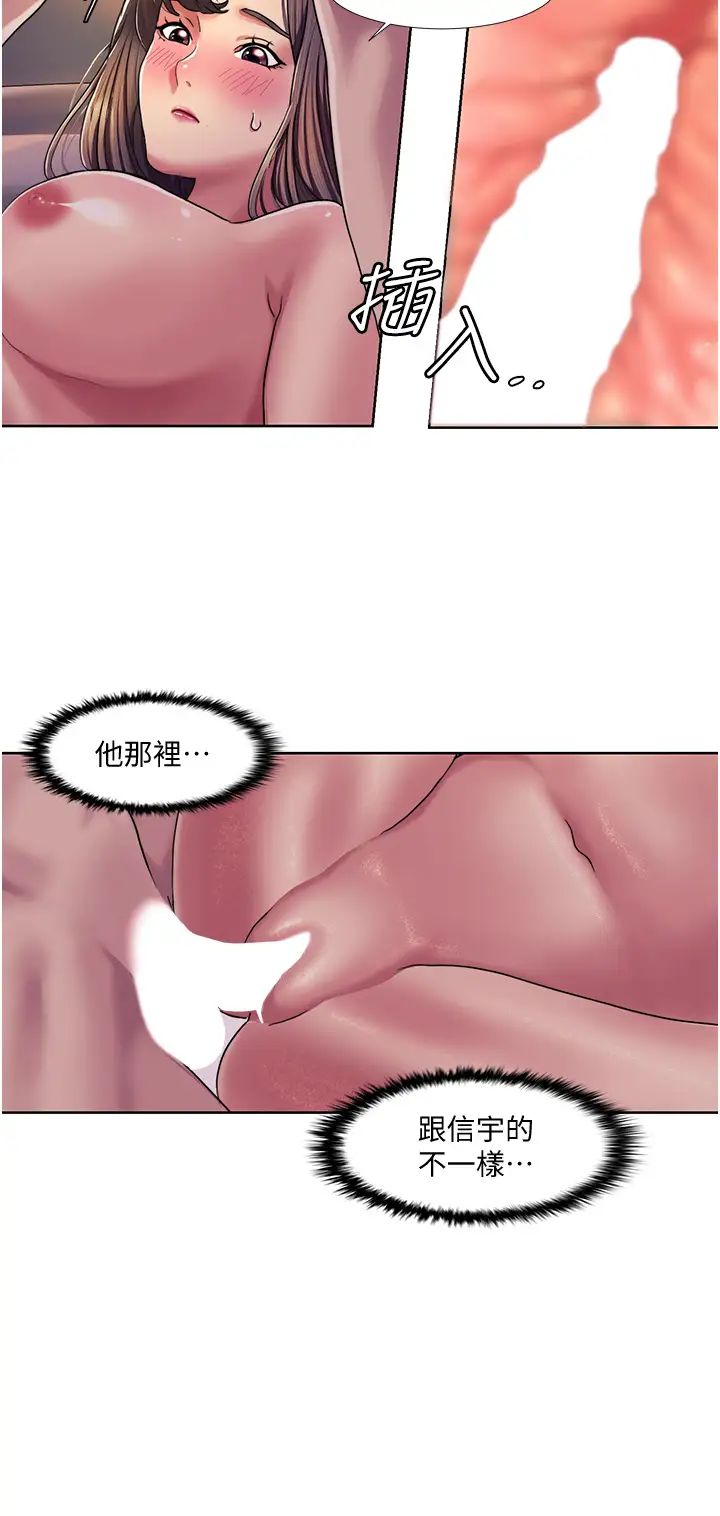 《我的性福劇本》在线观看 第7话-要试试无套吗? 漫画图片19