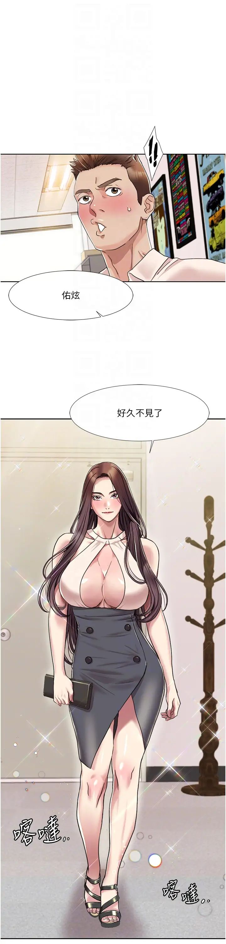 《我的性福劇本》在线观看 第7话-要试试无套吗? 漫画图片28