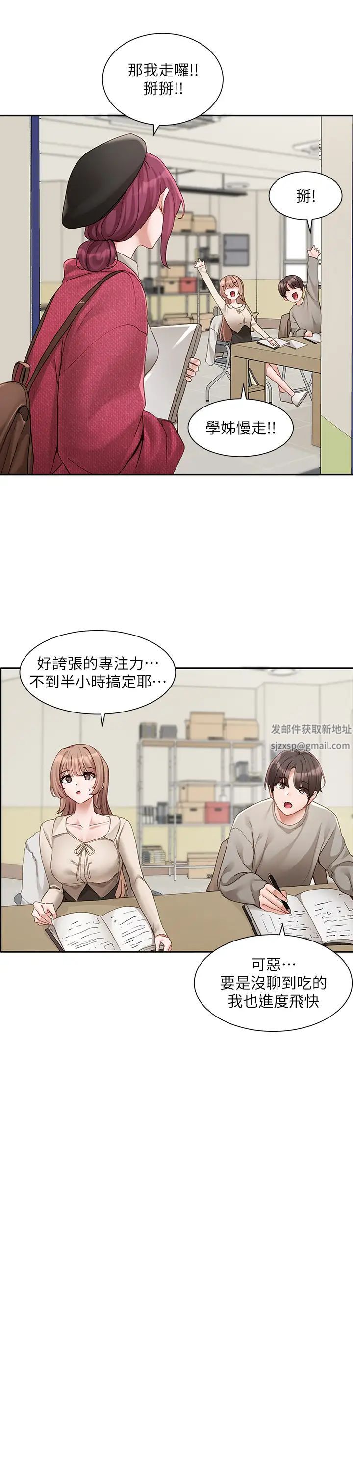 《社團學姊》在线观看 第161话-佳瑜，你喜欢毅杰吗? 漫画图片4