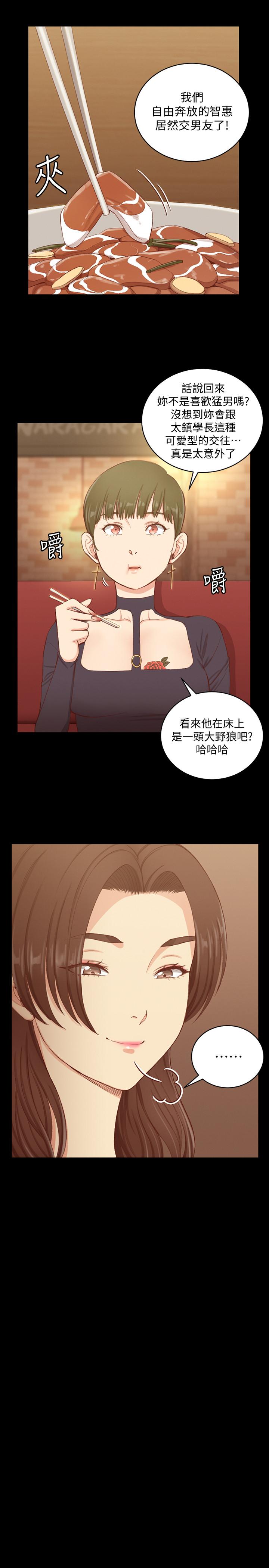 《淫新小套房》在线观看 第123话-智惠交男友的真正原因 漫画图片24