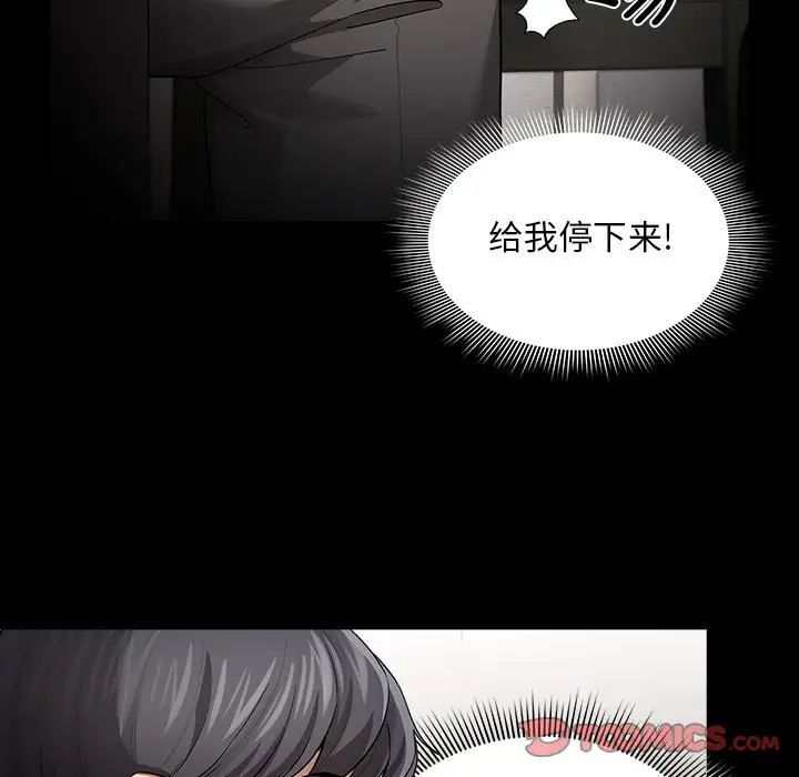 《疫情下的傢教生活》在线观看 第101话 漫画图片75