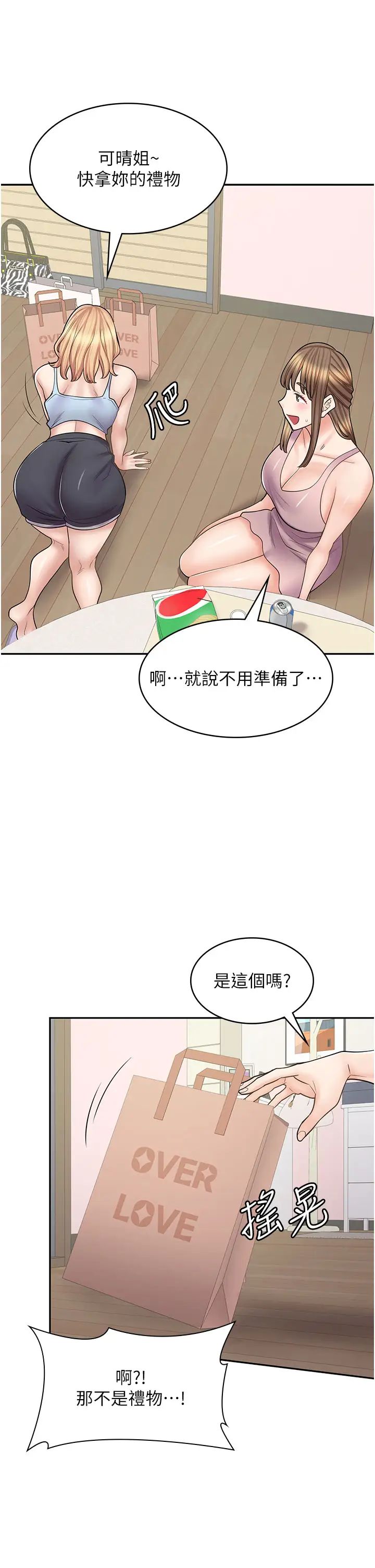 《漫畫店工讀生》在线观看 第60话最终话-漫画店工读生 漫画图片35