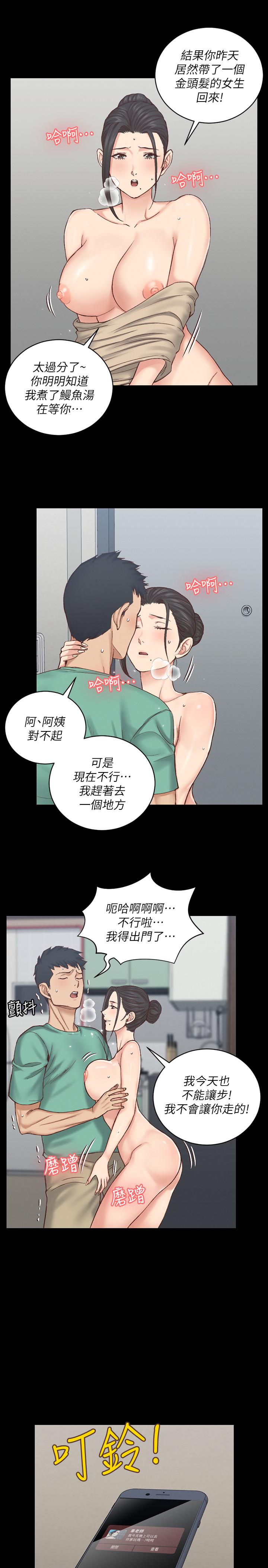 《淫新小套房》在线观看 第124话-欲女阿姨的突袭 漫画图片35