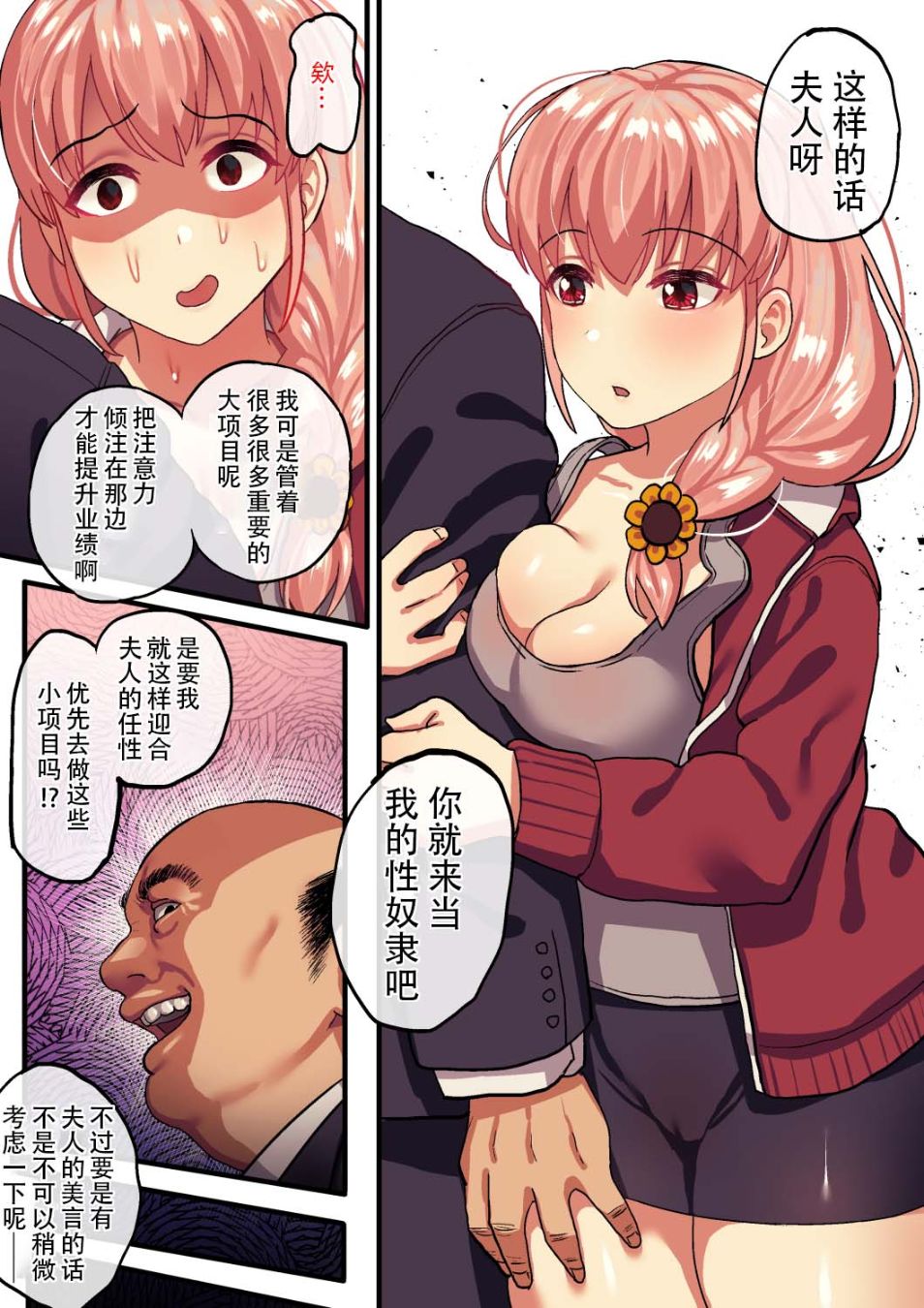 《亡靈也要看著巨乳賤妻被寢取！》在线观看 全集 漫画图片11