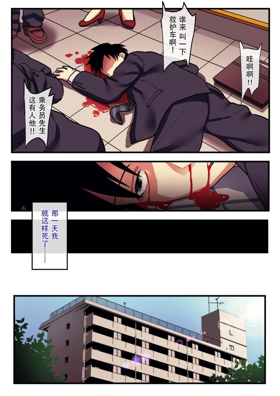 《亡靈也要看著巨乳賤妻被寢取！》在线观看 全集 漫画图片3