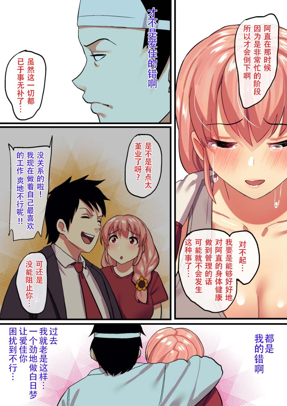 《亡靈也要看著巨乳賤妻被寢取！》在线观看 全集 漫画图片5