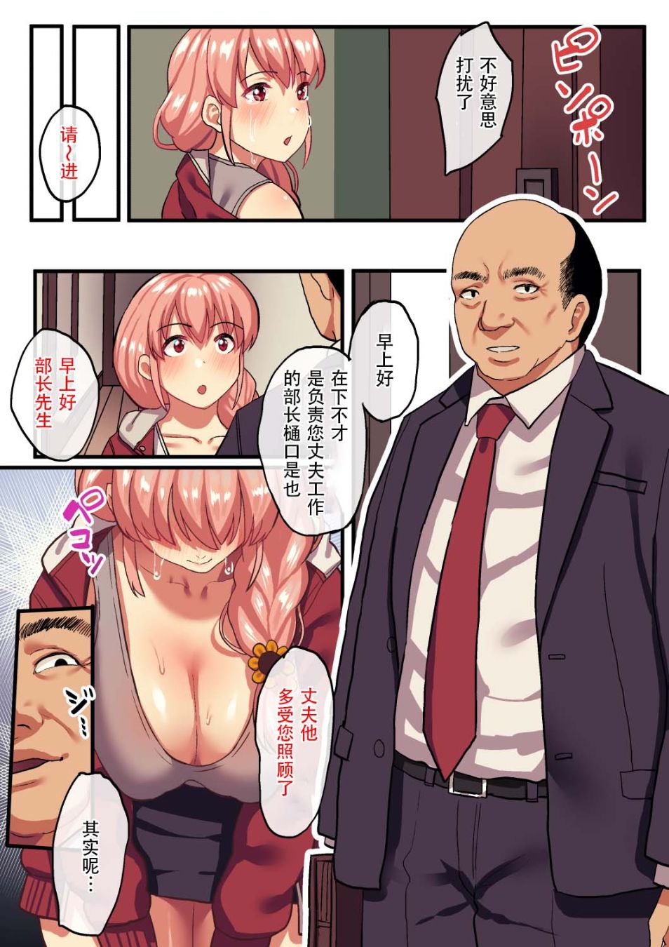 《亡靈也要看著巨乳賤妻被寢取！》在线观看 全集 漫画图片6