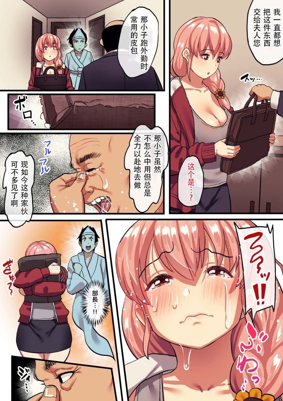 《亡靈也要看著巨乳賤妻被寢取！》在线观看 全集 漫画图片7