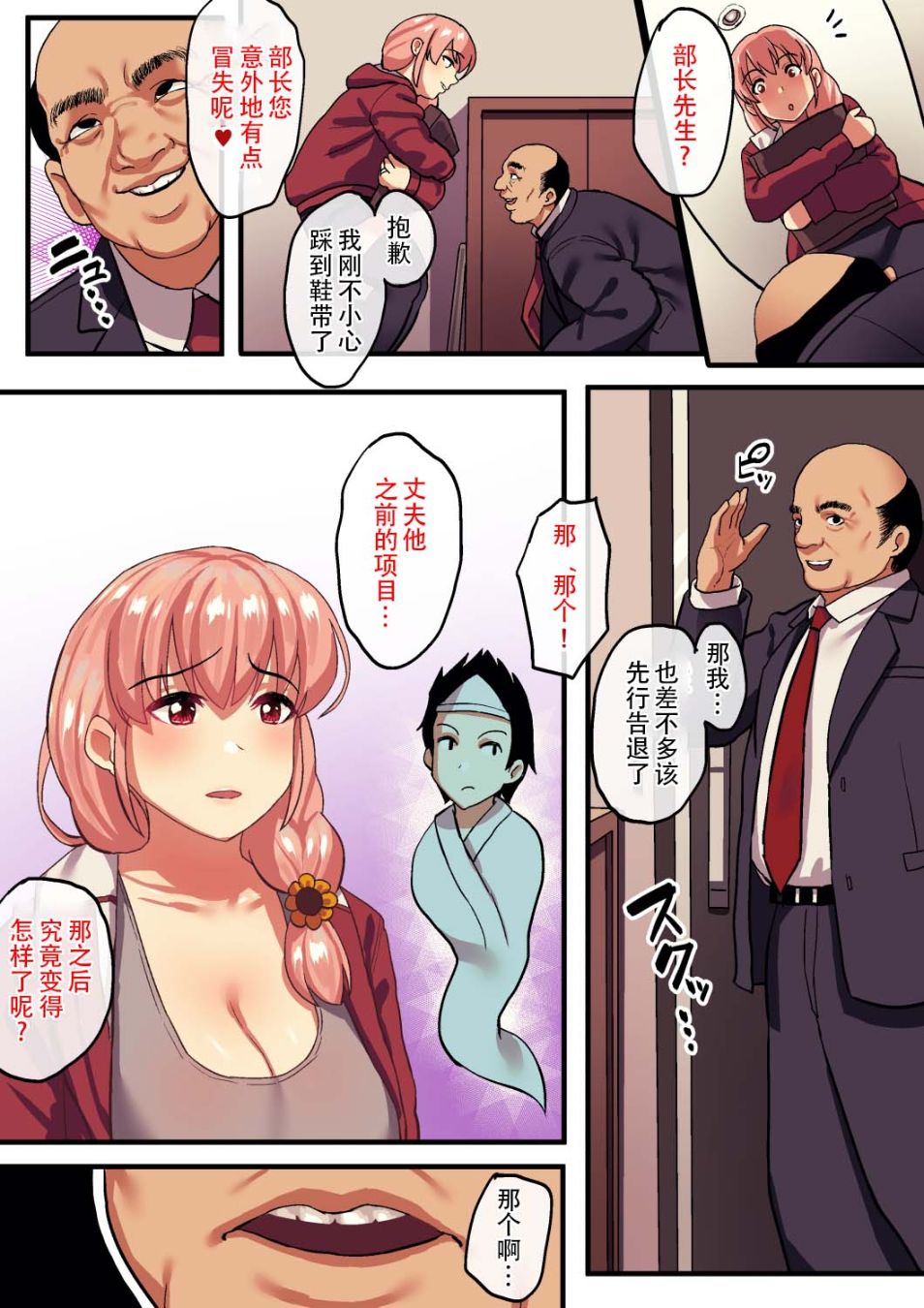 《亡靈也要看著巨乳賤妻被寢取！》在线观看 全集 漫画图片9