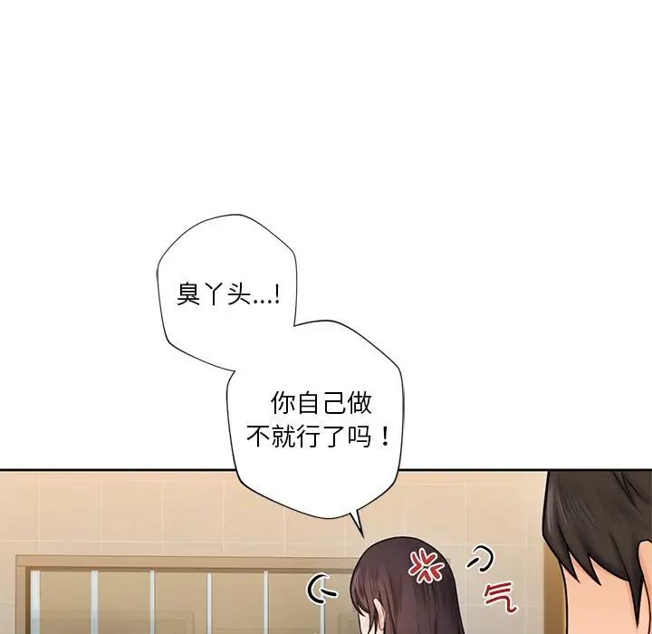 《不當朋友當戀人》在线观看 第19话 漫画图片43