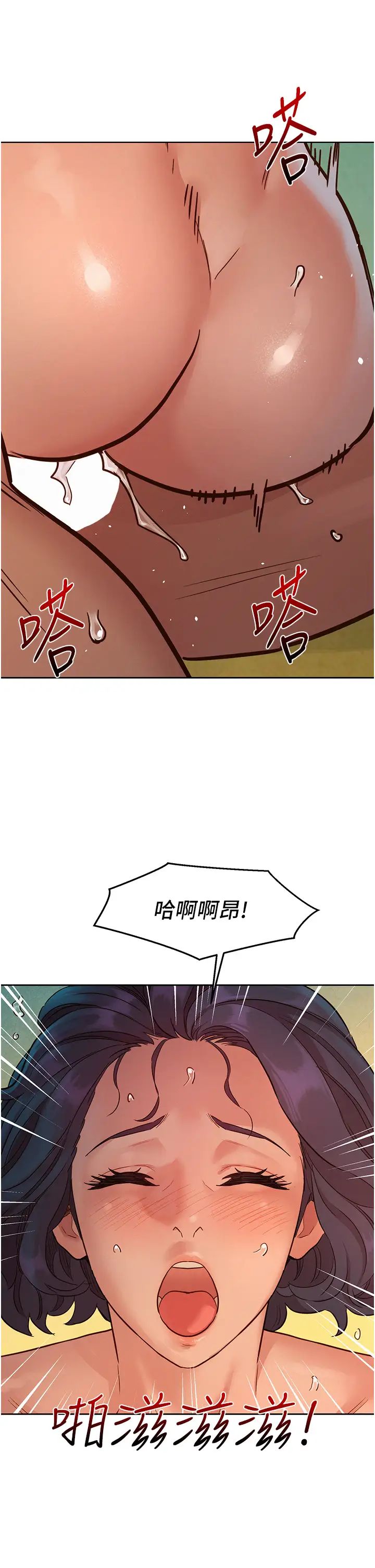 《友情萬睡》在线观看 第70话-她今天怎么特别会吸?! 漫画图片29