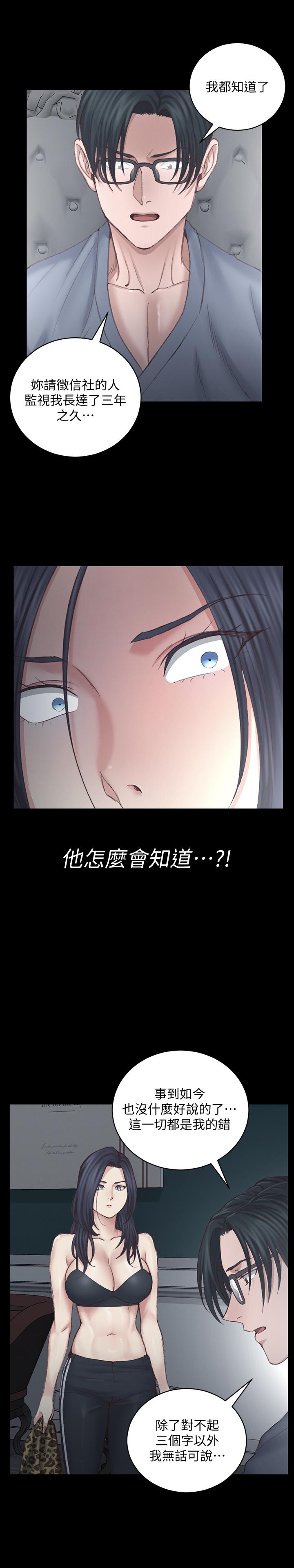 《淫新小套房》在线观看 第127话-接受3P的敏晶 漫画图片26