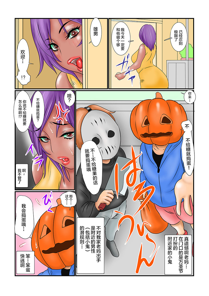 《好朋友成為瞭我的黑肉S媽媽的M男奴》在线观看 全集 漫画图片12