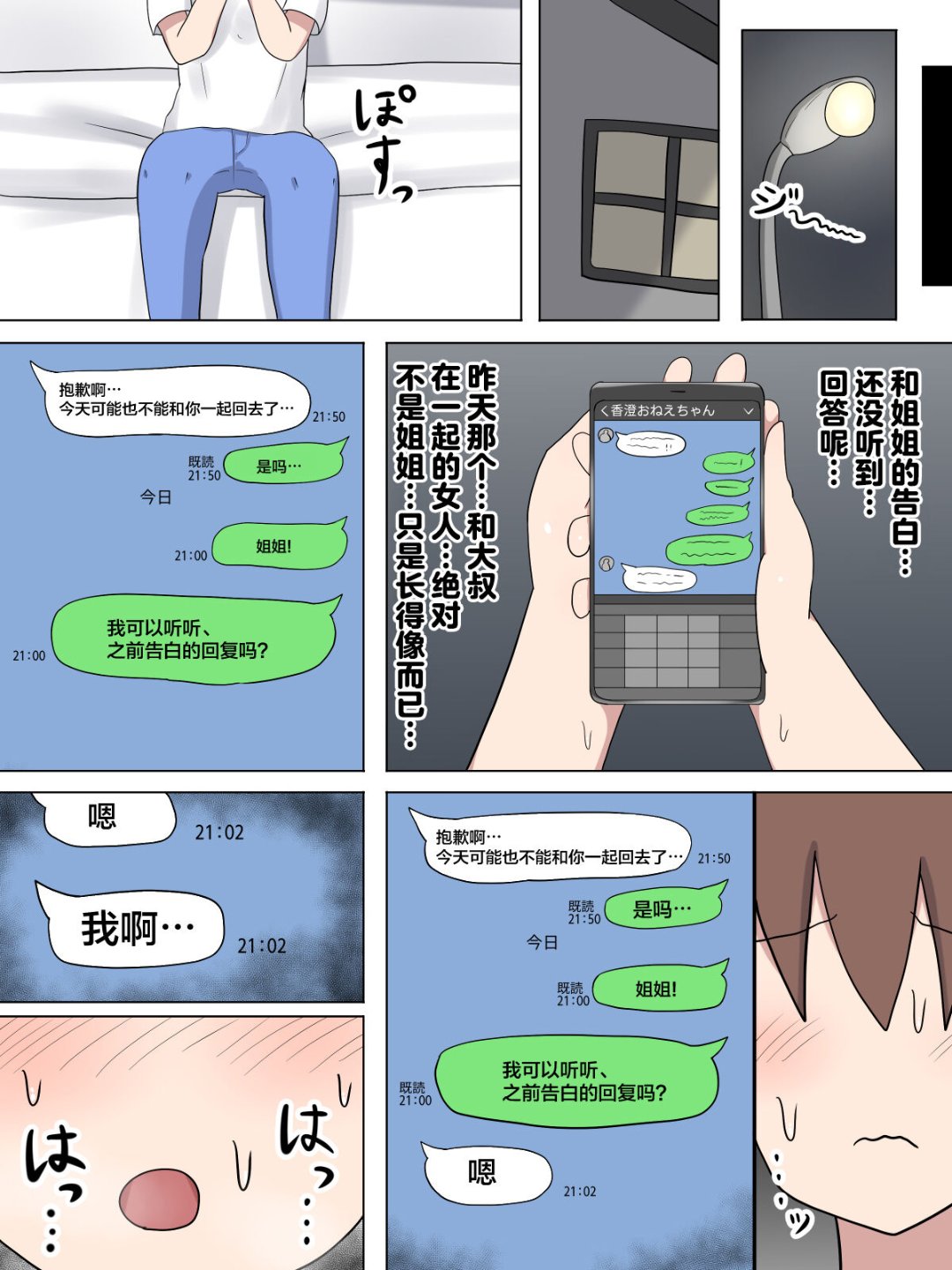 《肉便器妖怪！姐姐是臣服於黑人雞巴的奴隸》在线观看 全集 漫画图片29