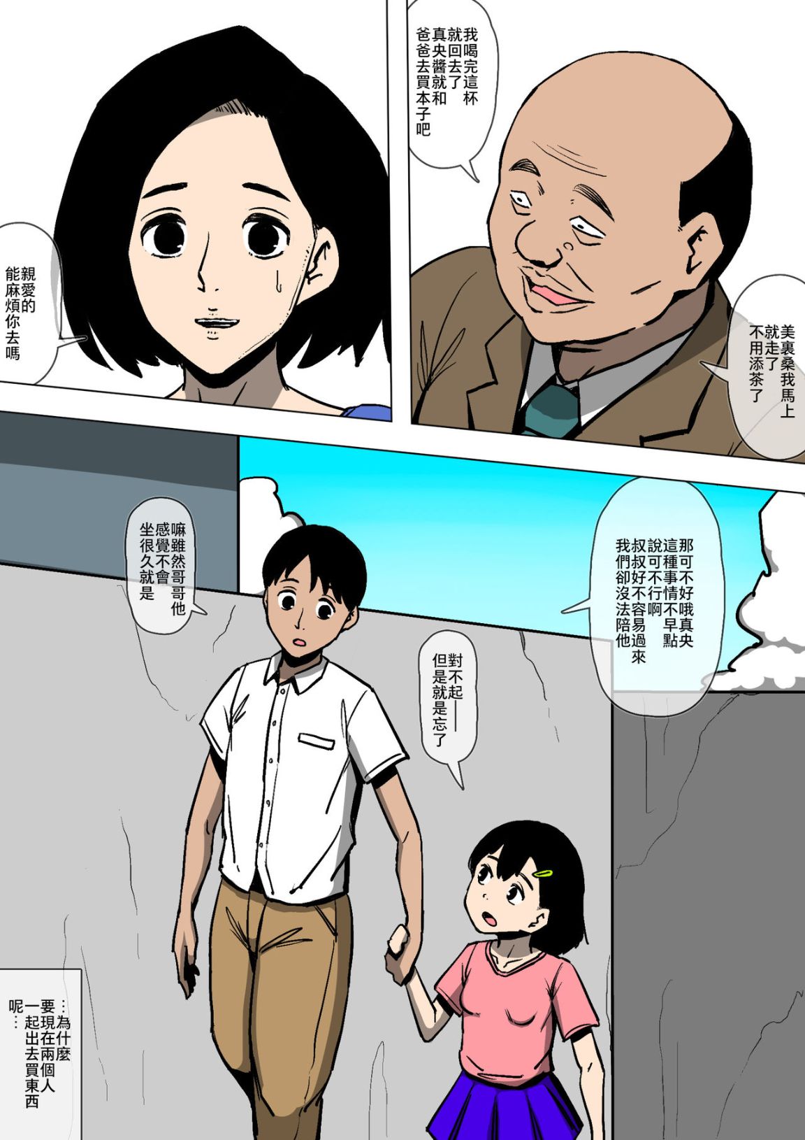 《你知道你老婆的屁眼超好操的嗎？》在线观看 全集 漫画图片4