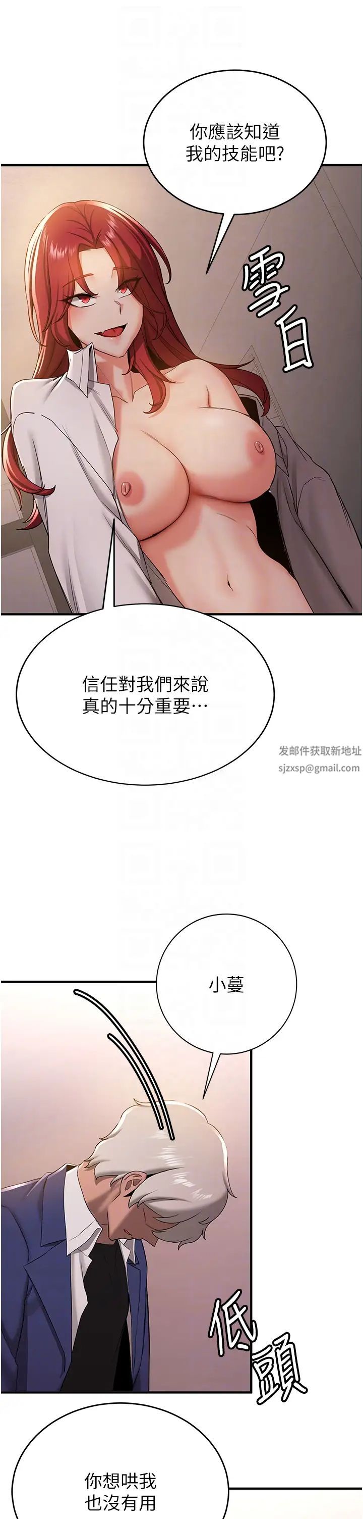 《搶女友速成班》在线观看 第29话-小咪想吃主人的棒棒♥ 漫画图片28