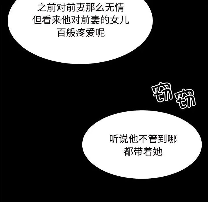 《瘋瞭才結婚》在线观看 第13话 漫画图片6