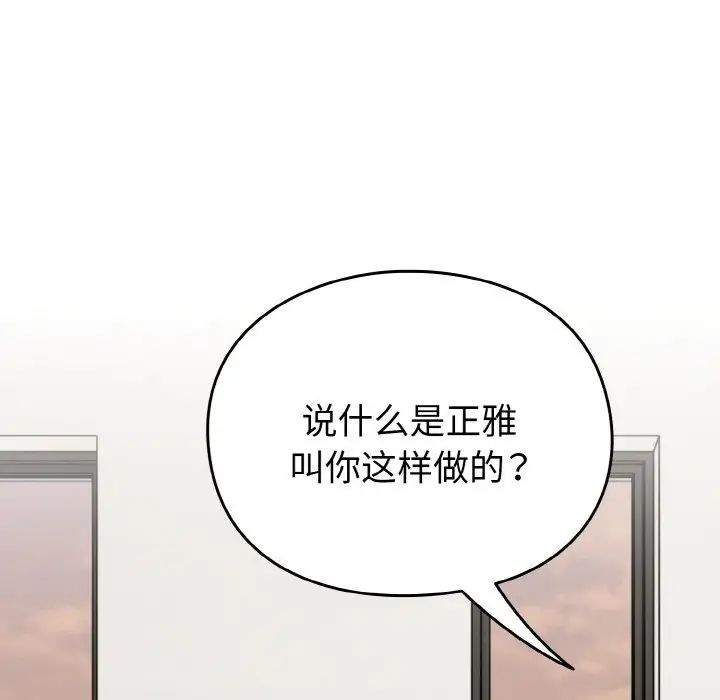 《青梅以上戀人未滿》在线观看 第46话 漫画图片5