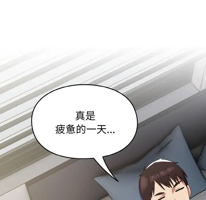 《青梅以上戀人未滿》在线观看 第46话 漫画图片78