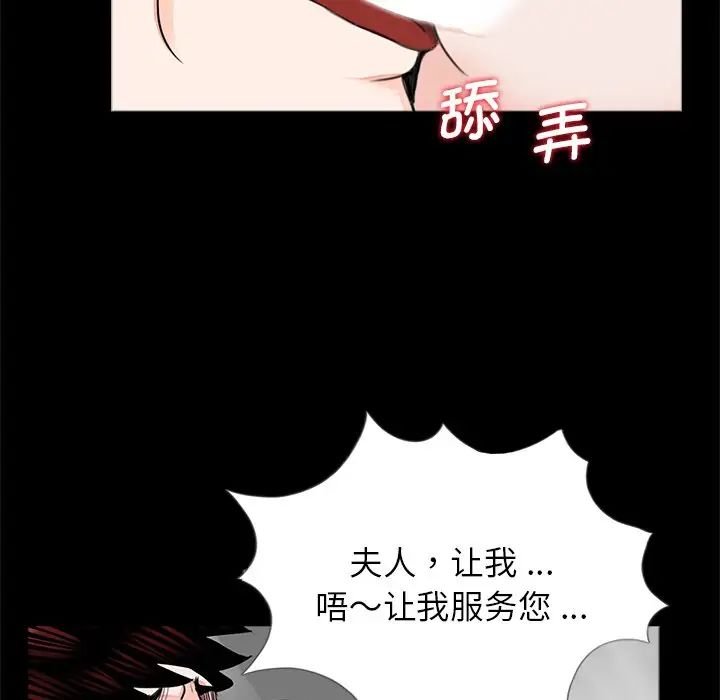 《借子》在线观看 第22话 漫画图片63