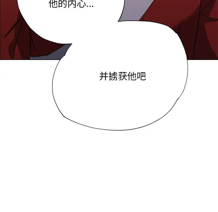 《同寢》在线观看 第1话 漫画图片84