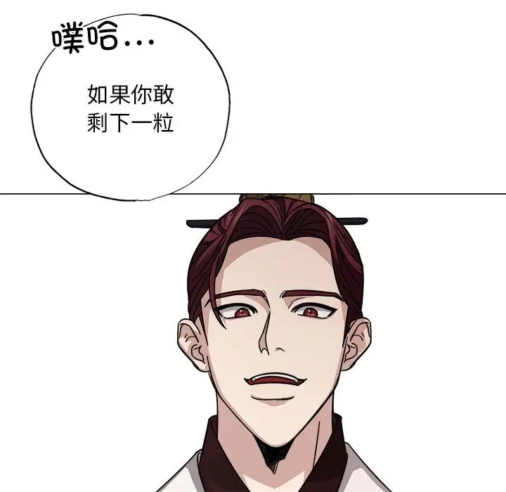 《同寢》在线观看 第2话 漫画图片76