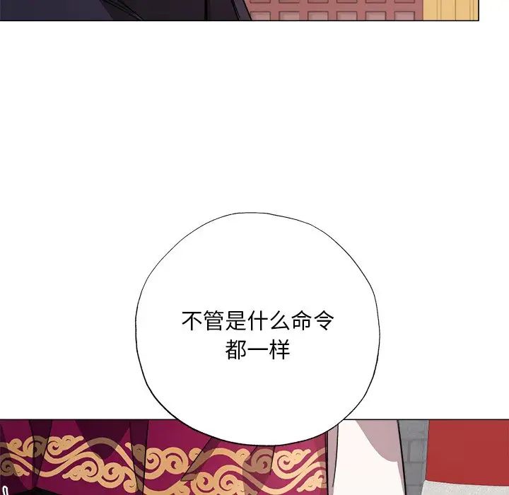 《同寢》在线观看 第2话 漫画图片104