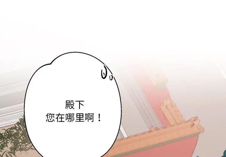 《同寢》在线观看 第3话 漫画图片1