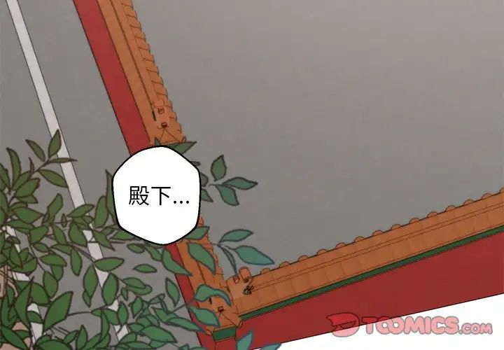 《同寢》在线观看 第3话 漫画图片3