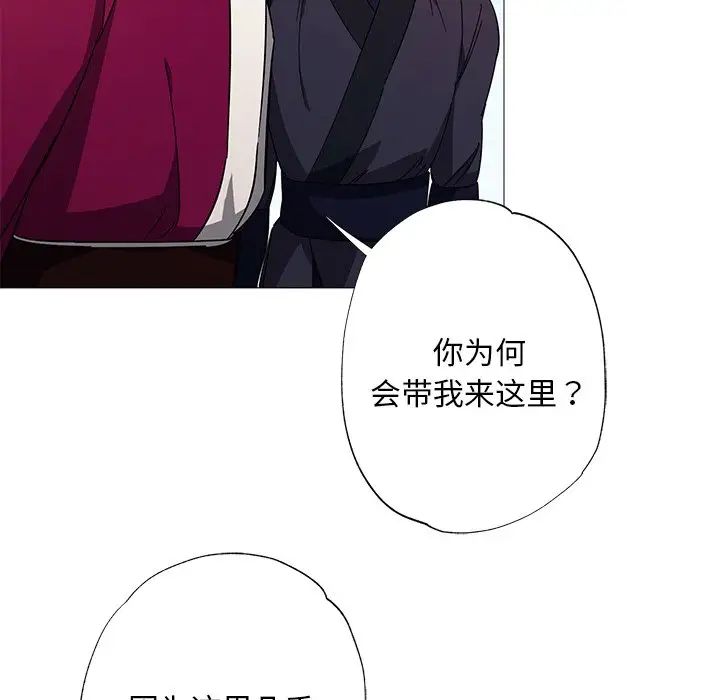 《同寢》在线观看 第3话 漫画图片9