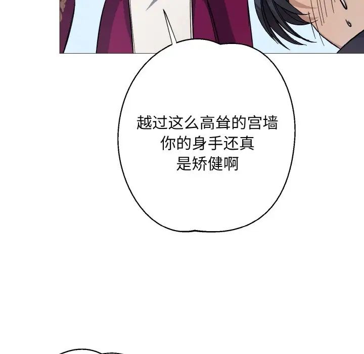 《同寢》在线观看 第3话 漫画图片23