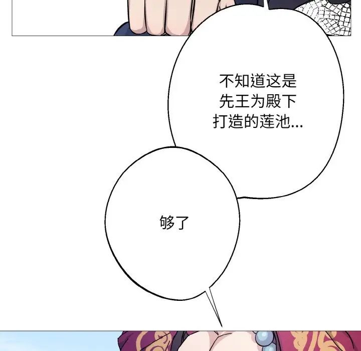 《同寢》在线观看 第3话 漫画图片25