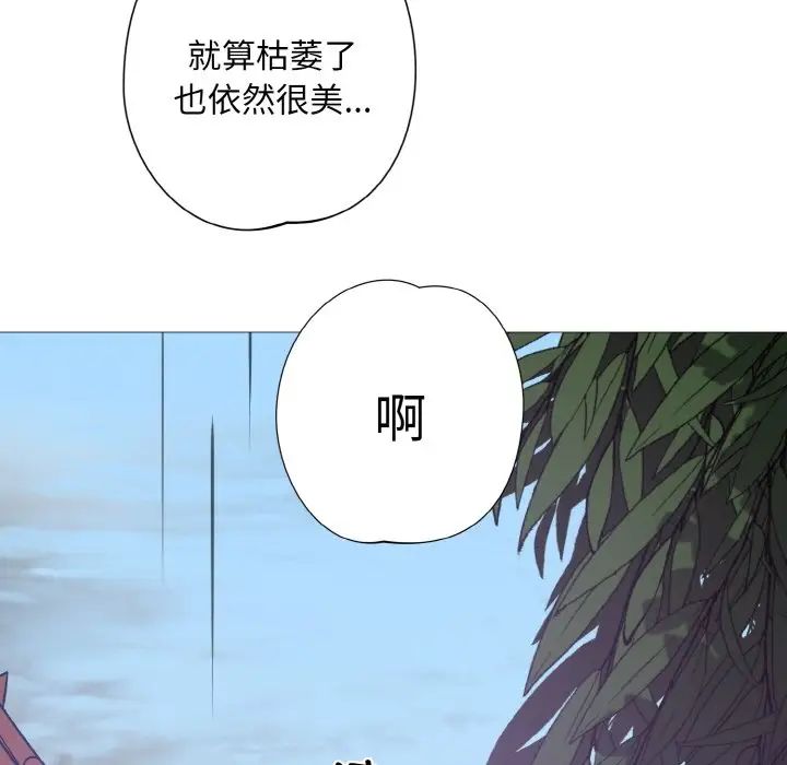 《同寢》在线观看 第3话 漫画图片41