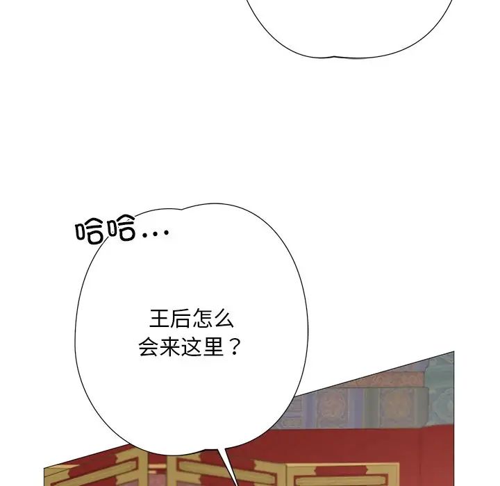 《同寢》在线观看 第3话 漫画图片108