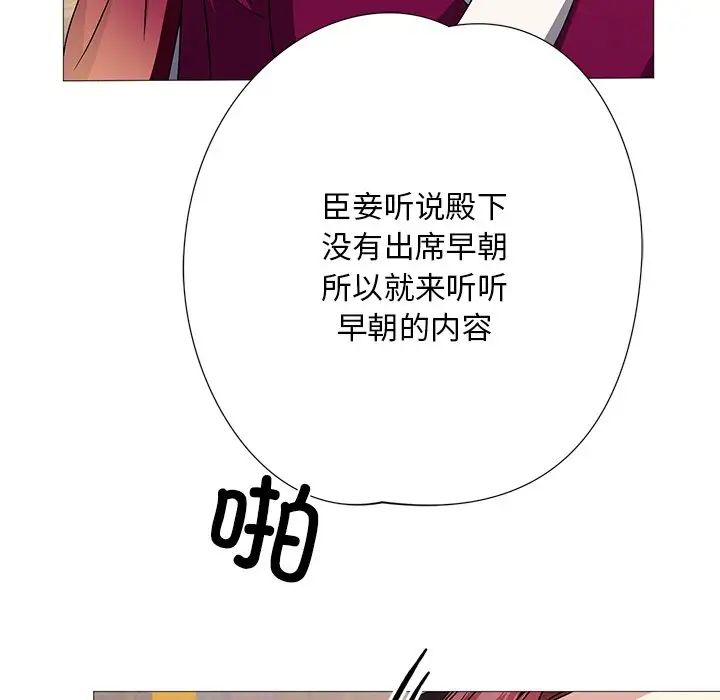 《同寢》在线观看 第3话 漫画图片110